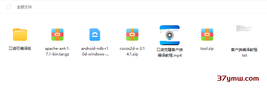 口袋觉醒修复可编译版源码+客户端视频编译教程-37源码网