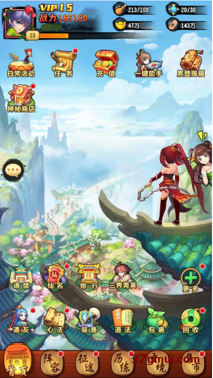 封神江湖手游源码-37源码网