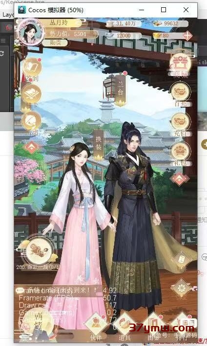 延禧攻略的编译教程-37源码网