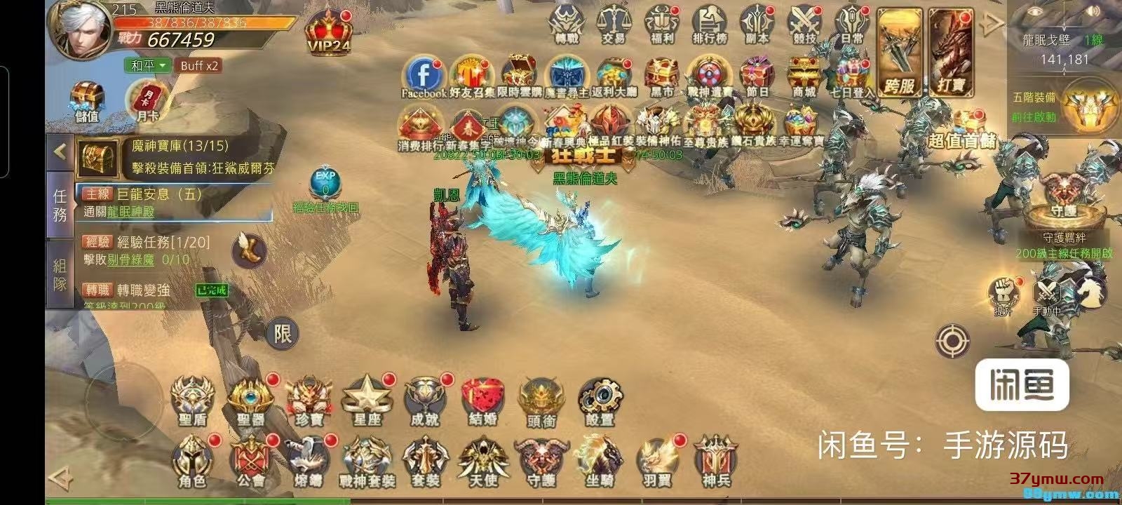 魔幻手游暗黑领主源码-37源码网
