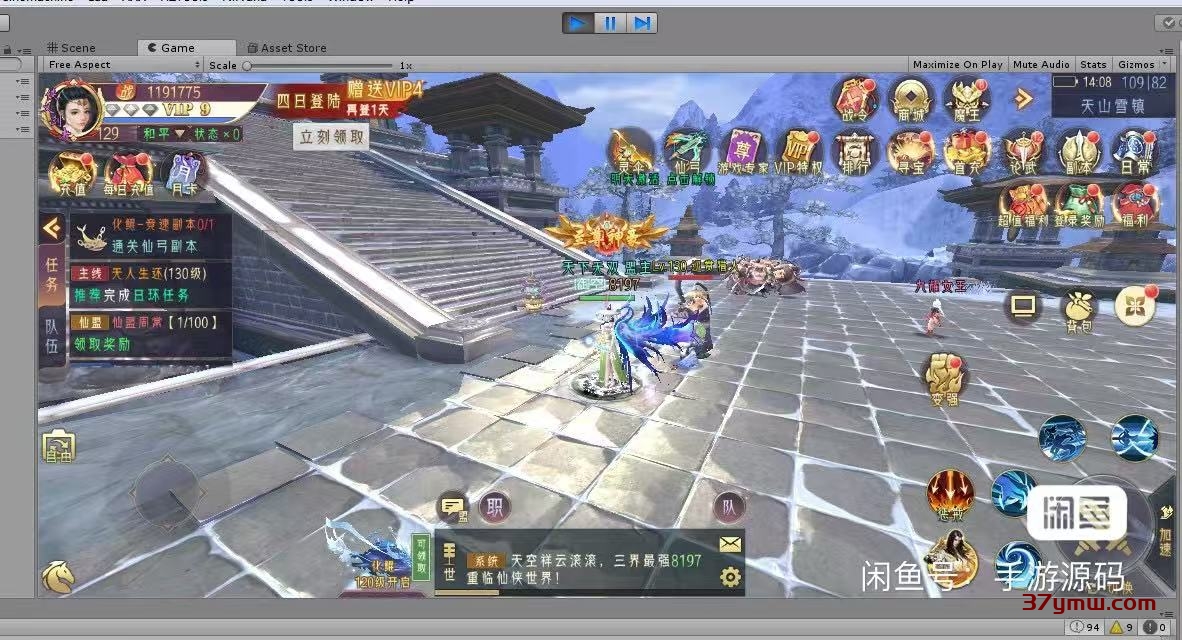 逆见苍穹2仙侠手游源码-37源码网