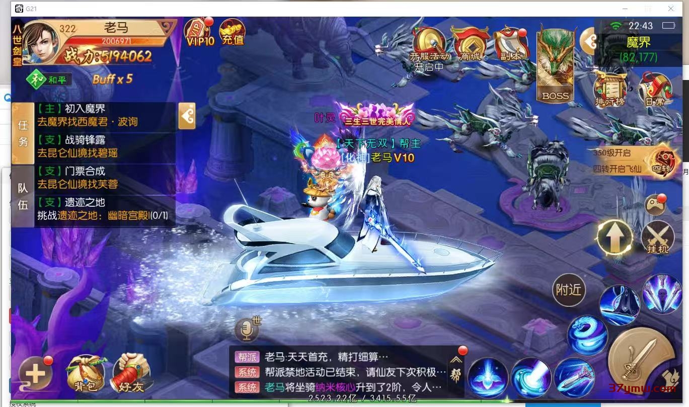 青云诀/剑雨江湖2d仙侠手游源码-37源码网
