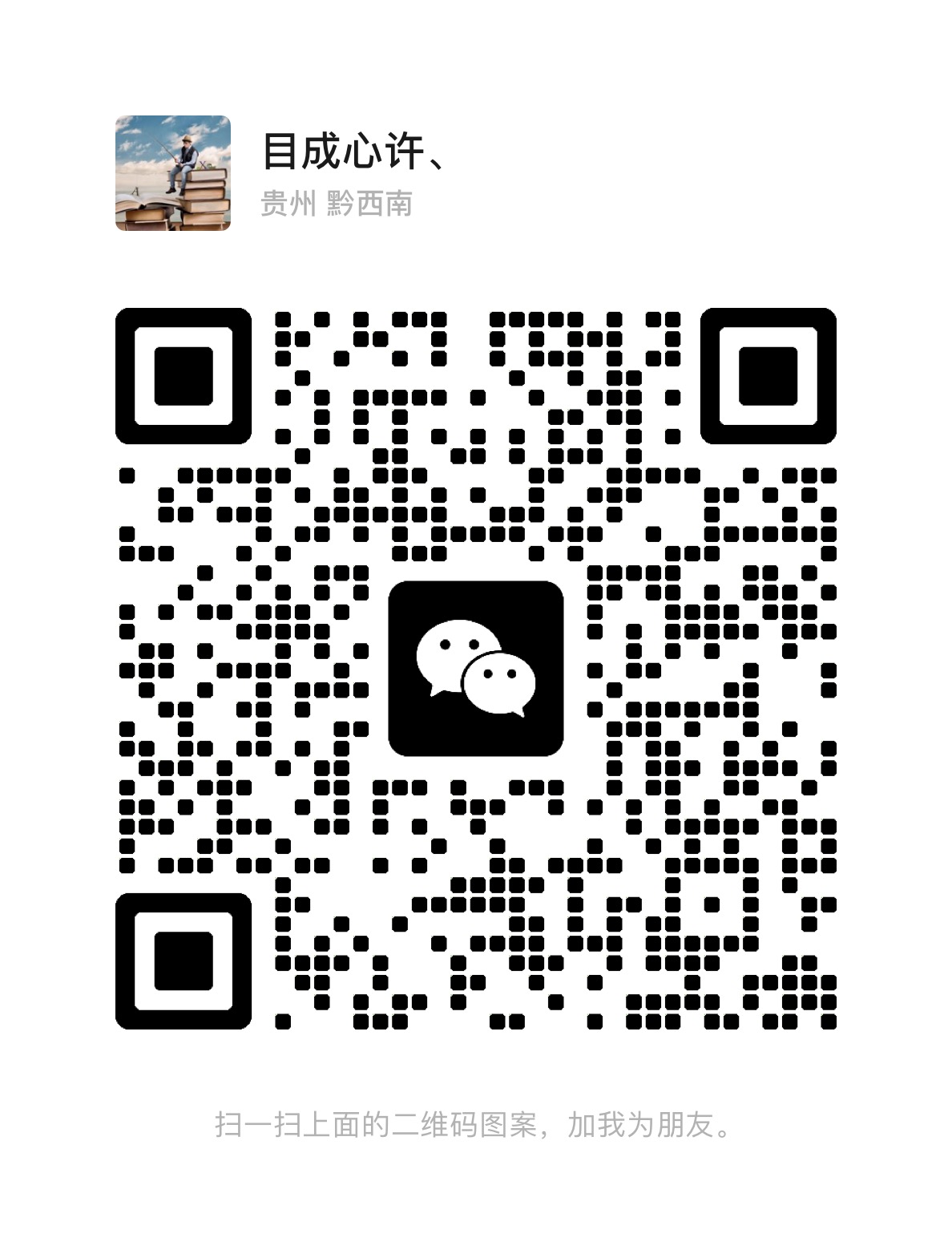 扫一扫加微信-37源码网