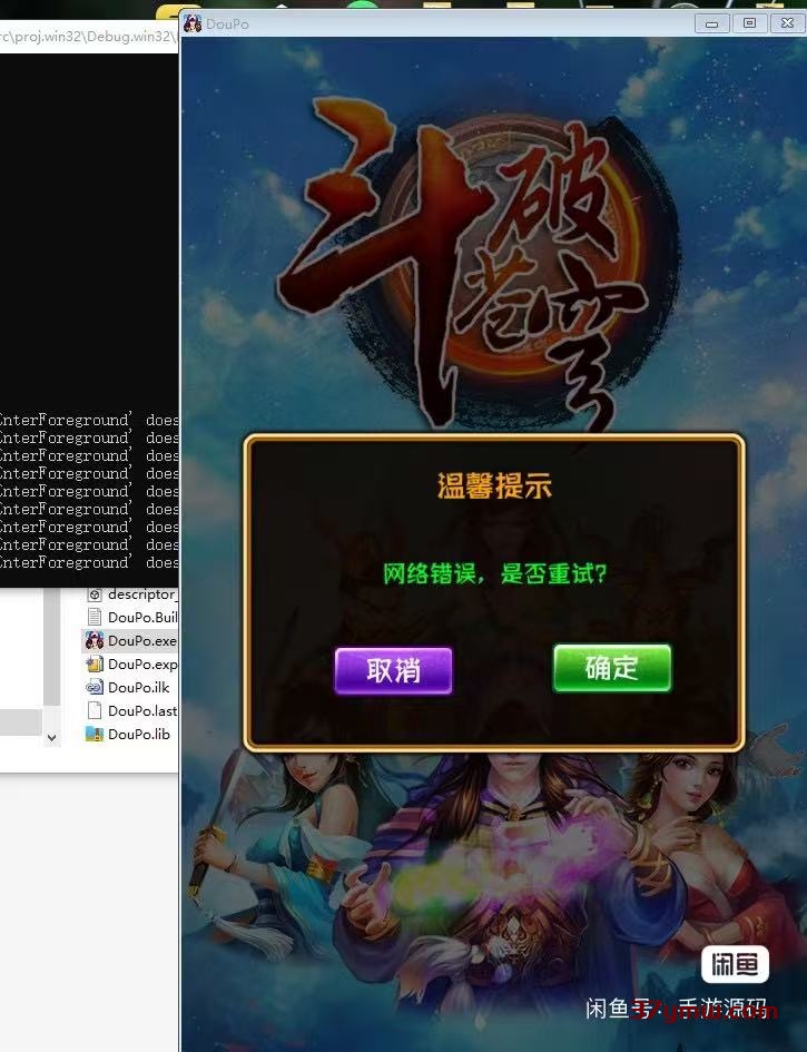 斗破苍穹卡牌手游源码-37源码网